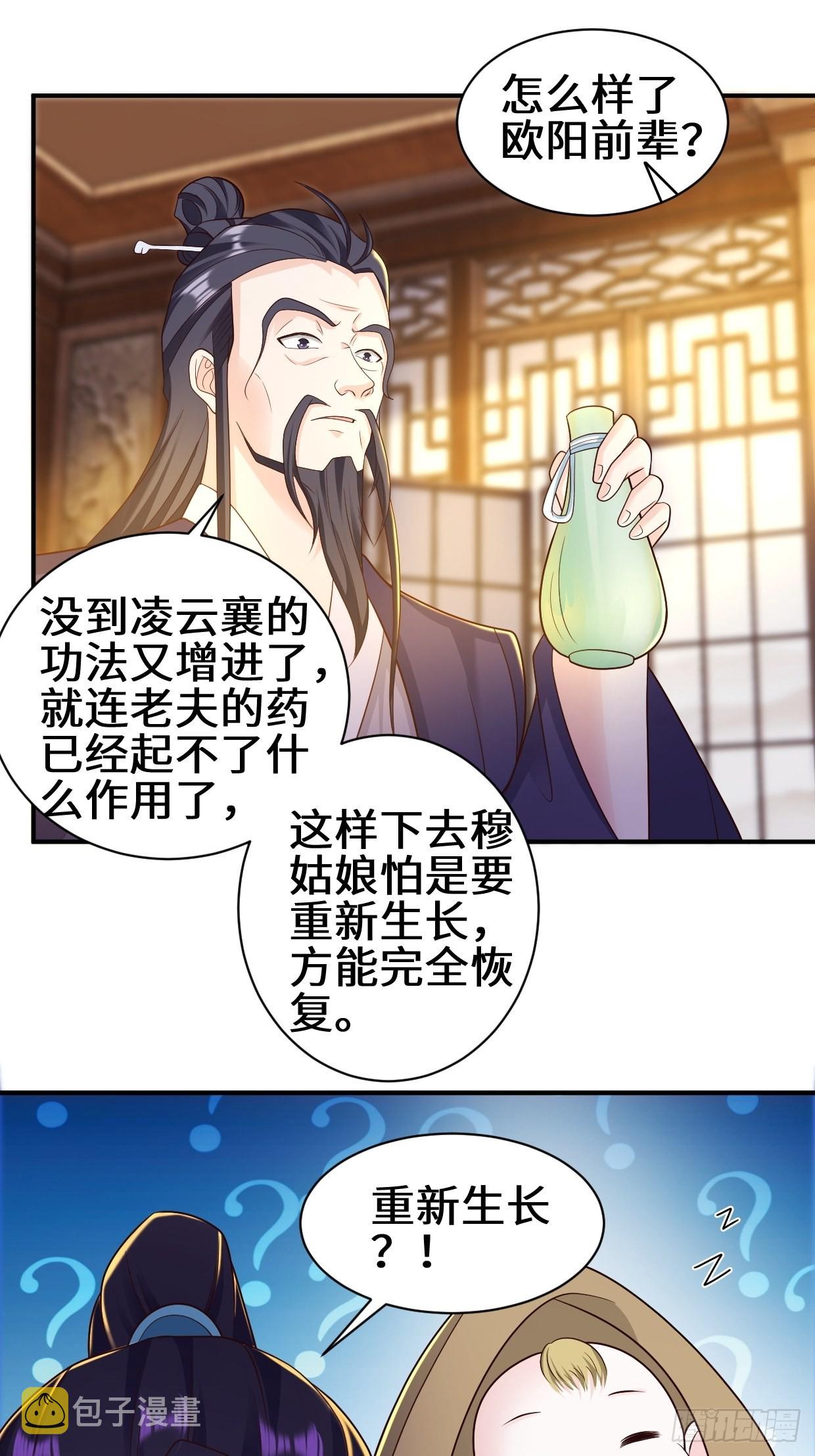 背叛8