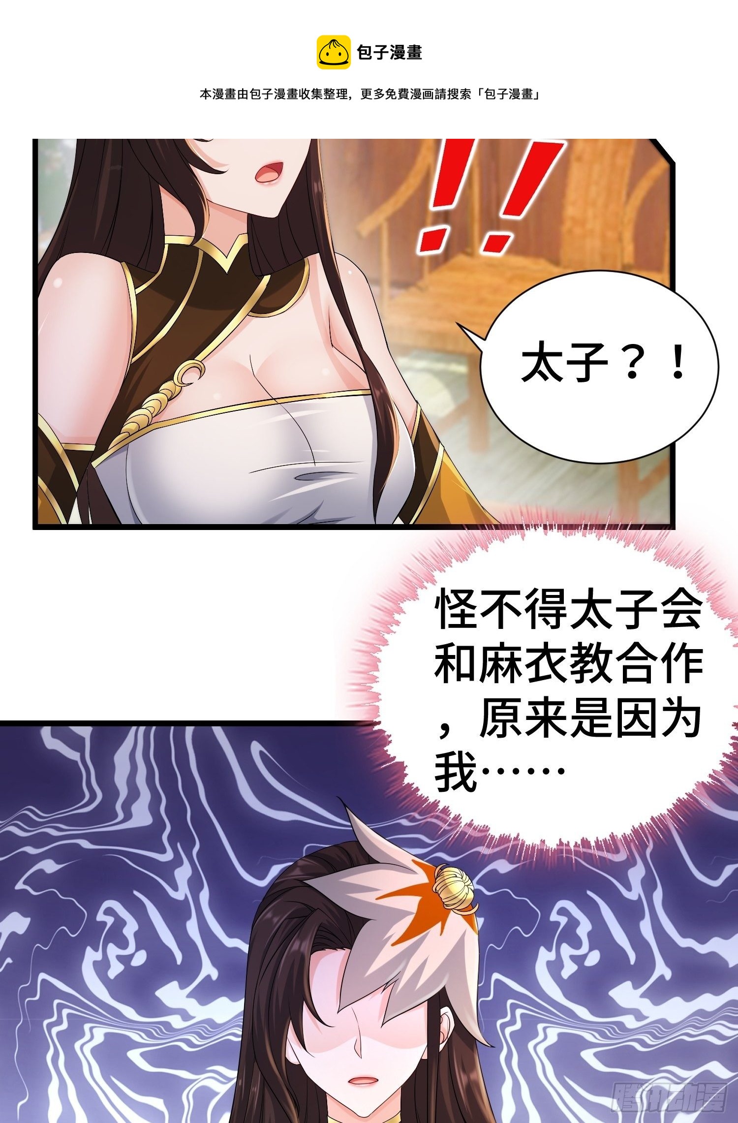 虎口逃生4