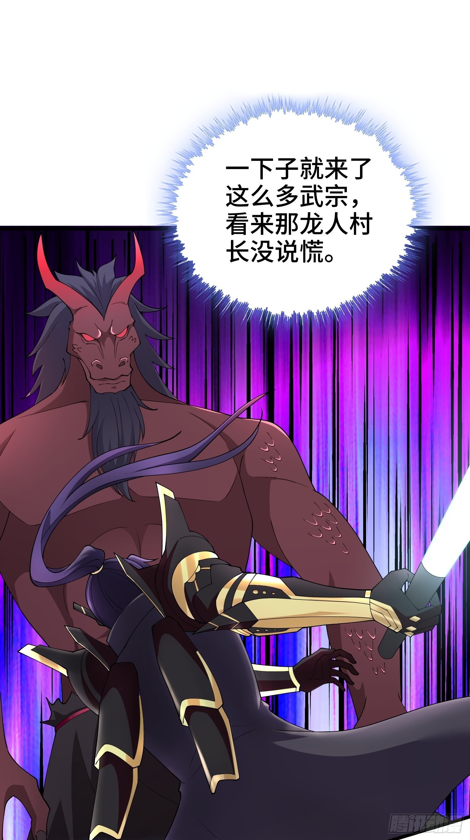 龙人村的历史4