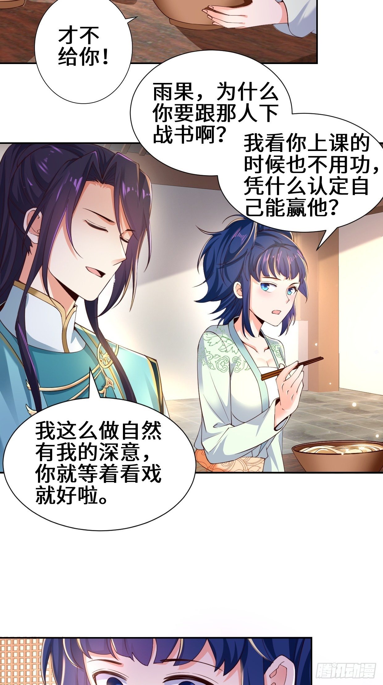 范建的赌约35