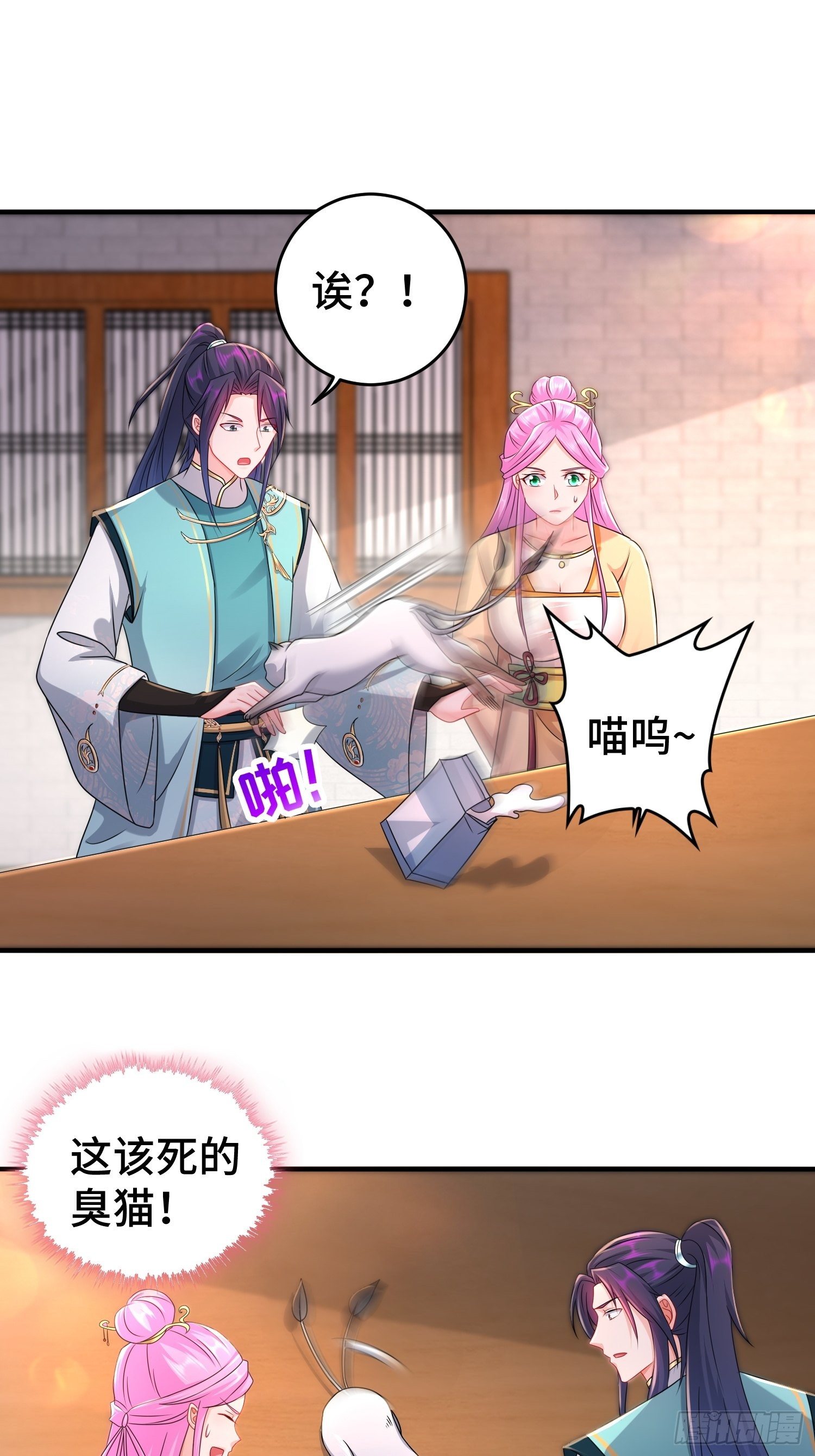 真真假假2