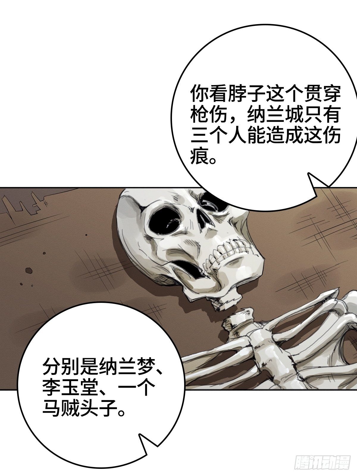 被埋葬的真相13