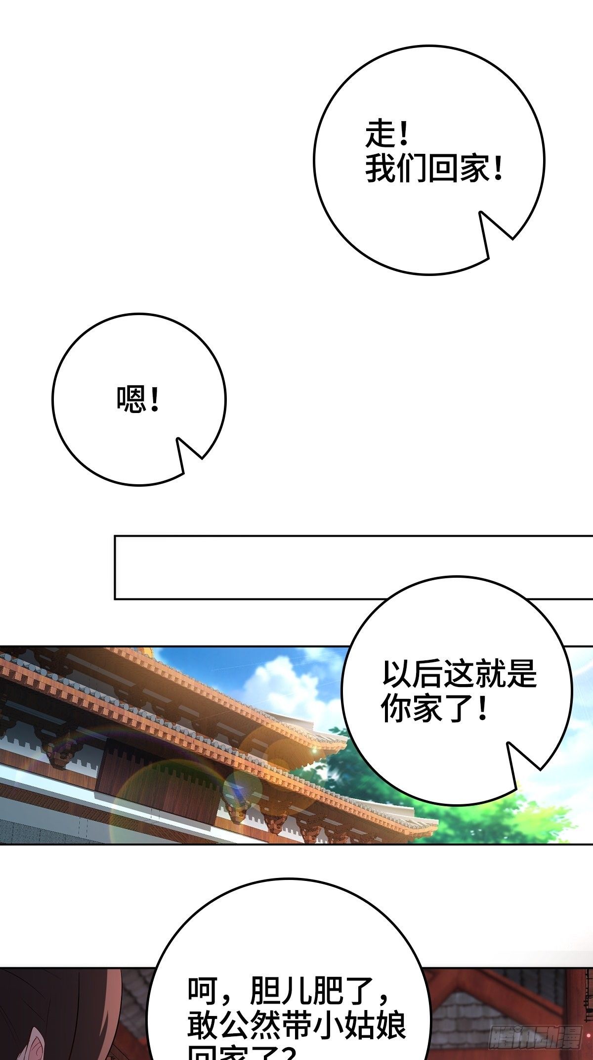 孩子跟你姓吧23