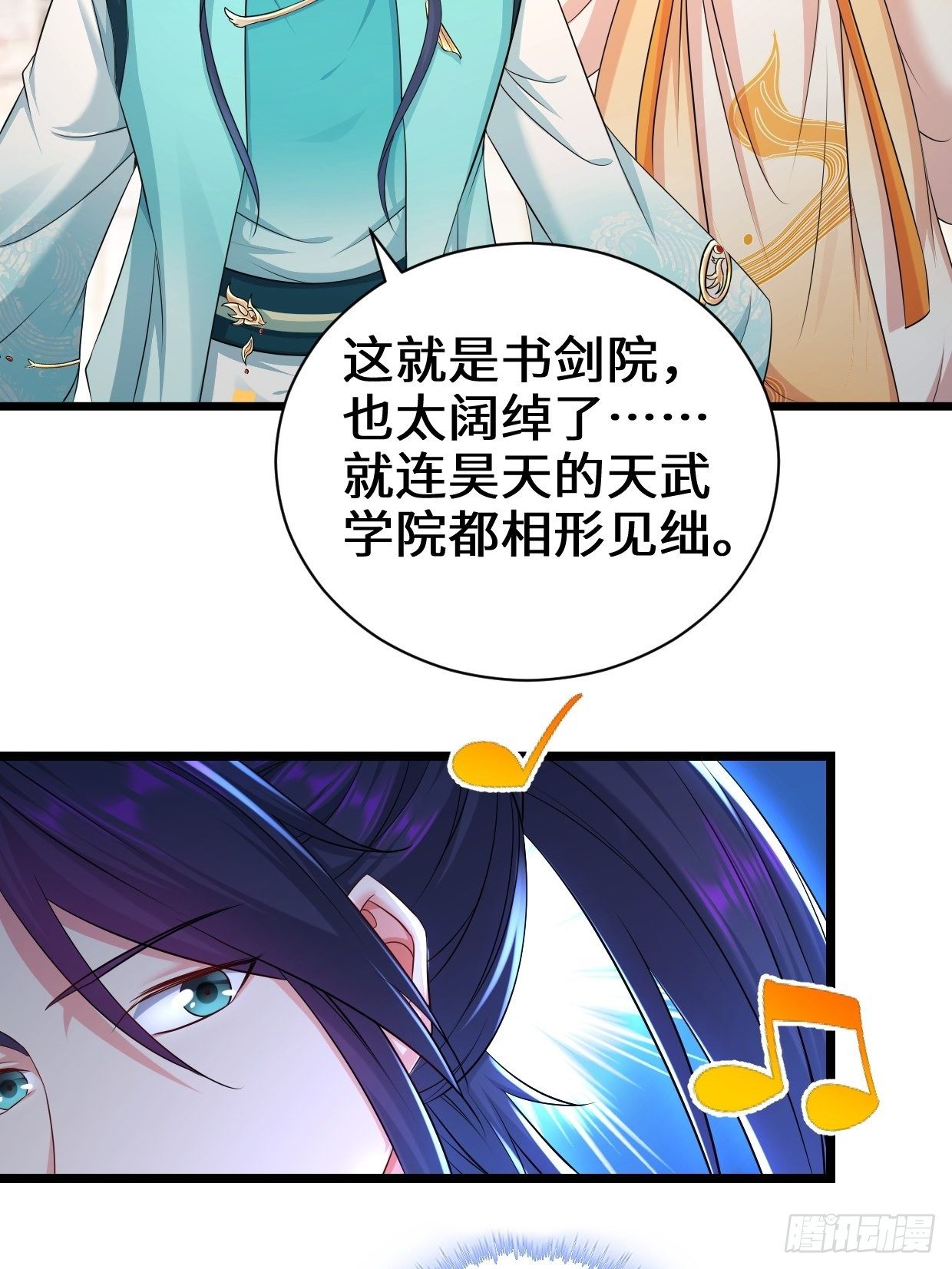剑仙欧阳庆21