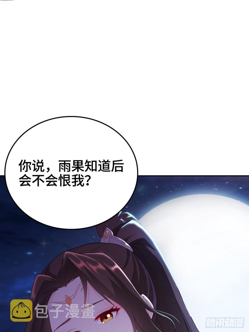 枭雄末路36