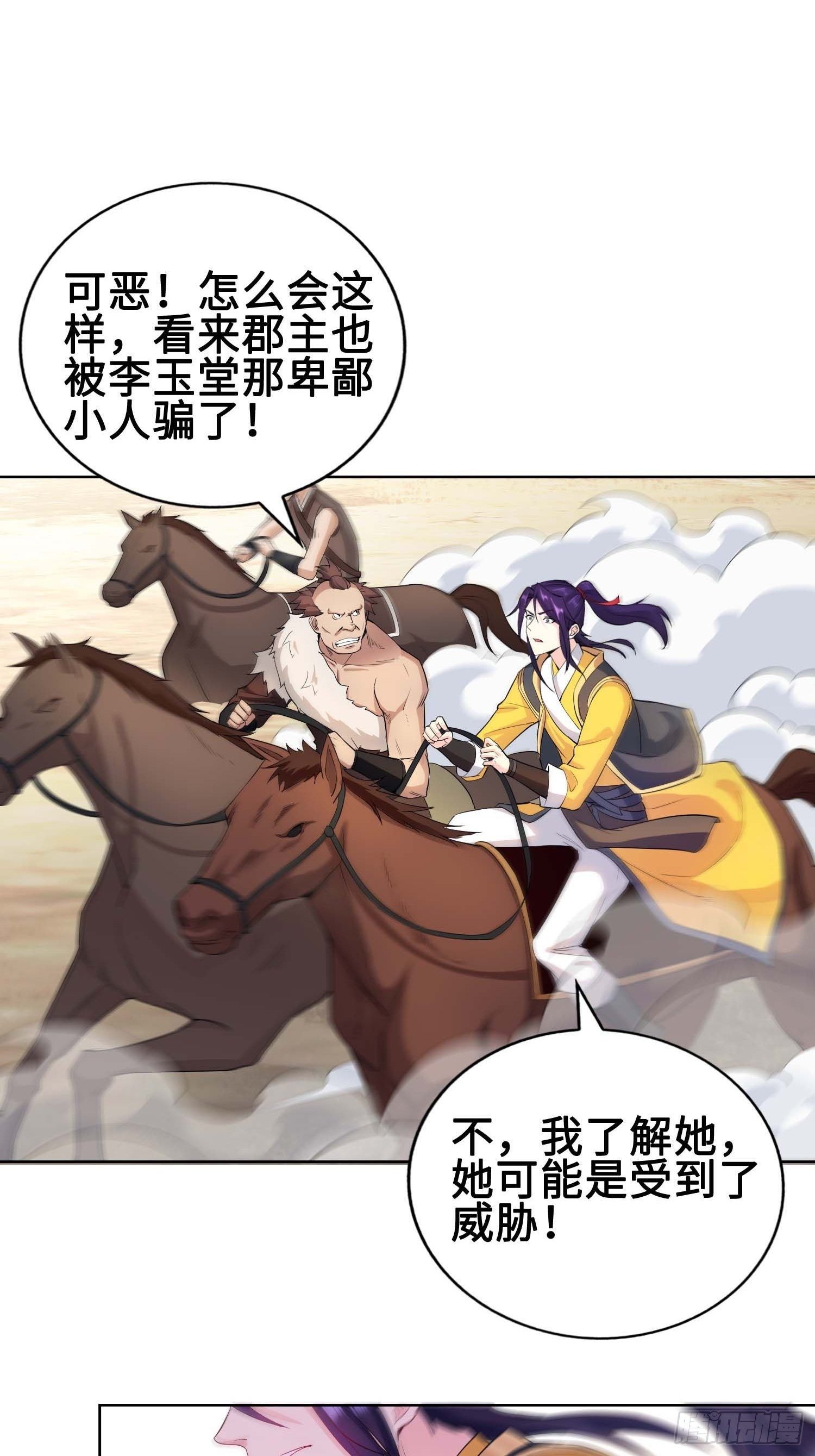 不得已的决定12