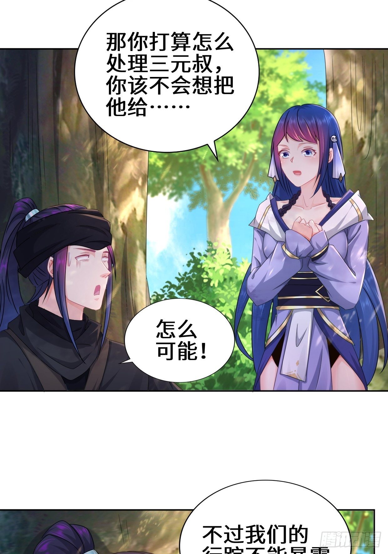 李振的秘密16