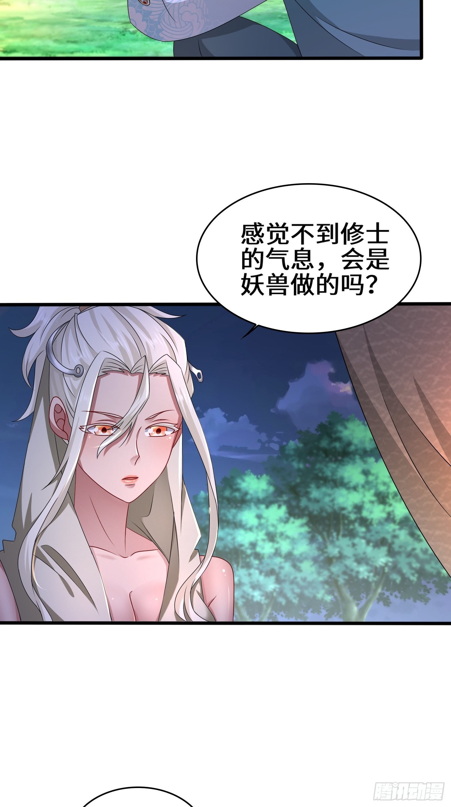 营地疑案31