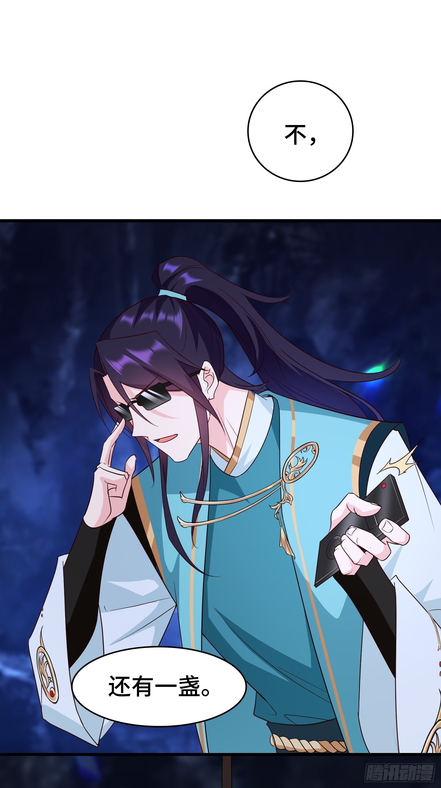 决战龙人族38