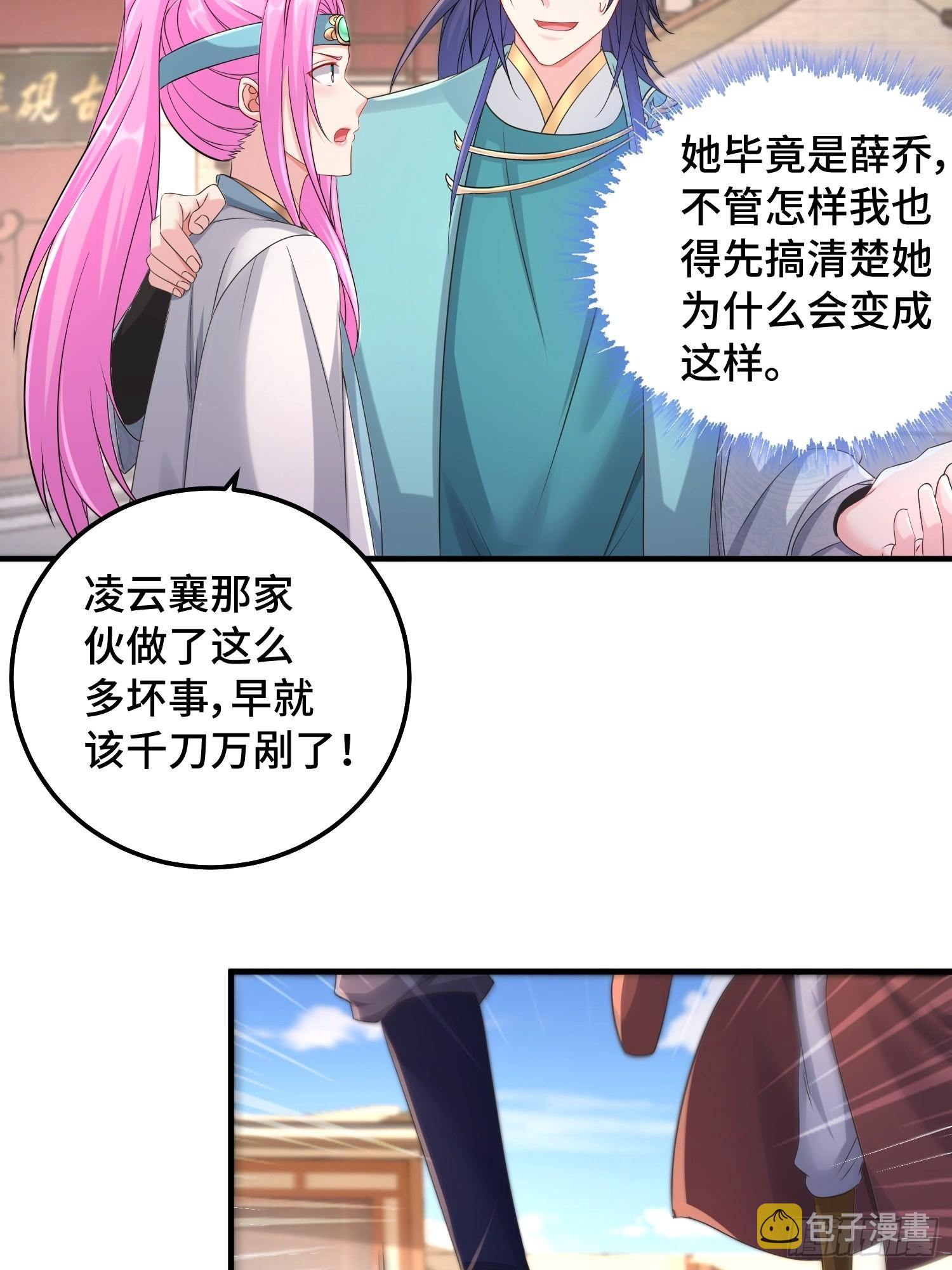 凌云襄的下落20