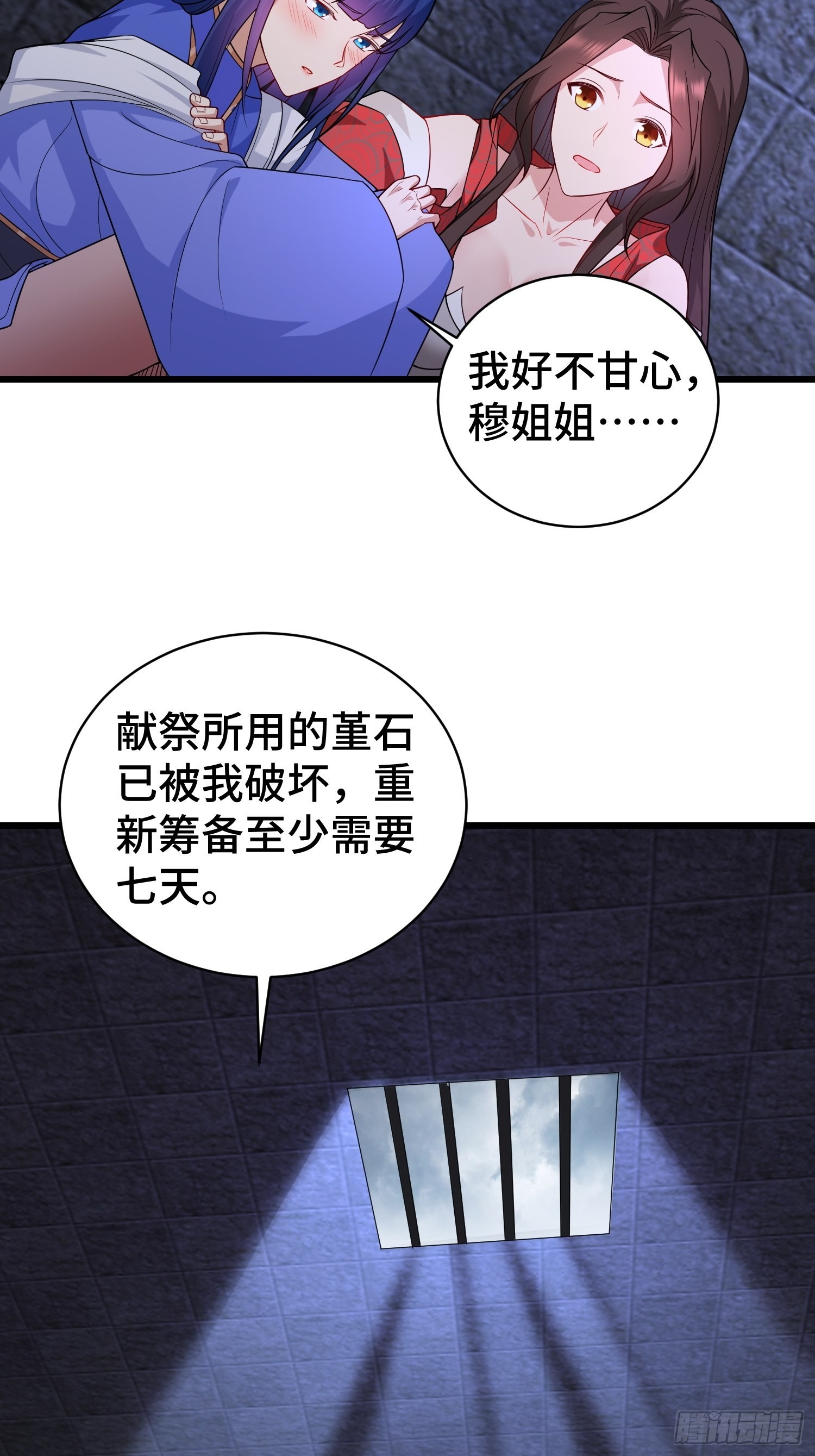教主的目的15