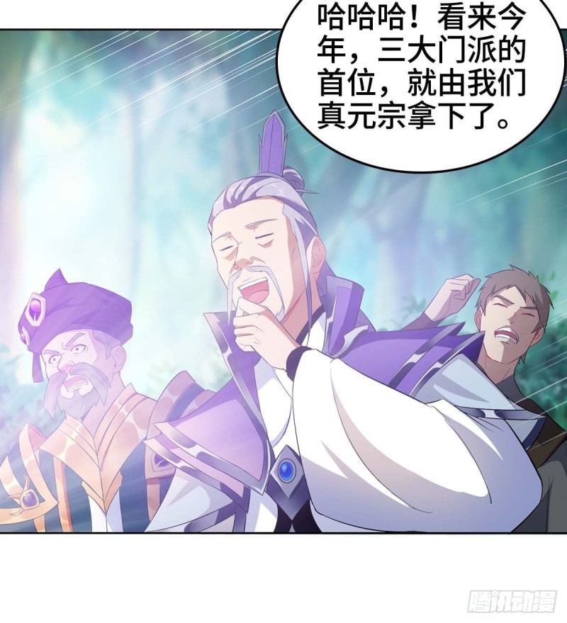 三门魁首24