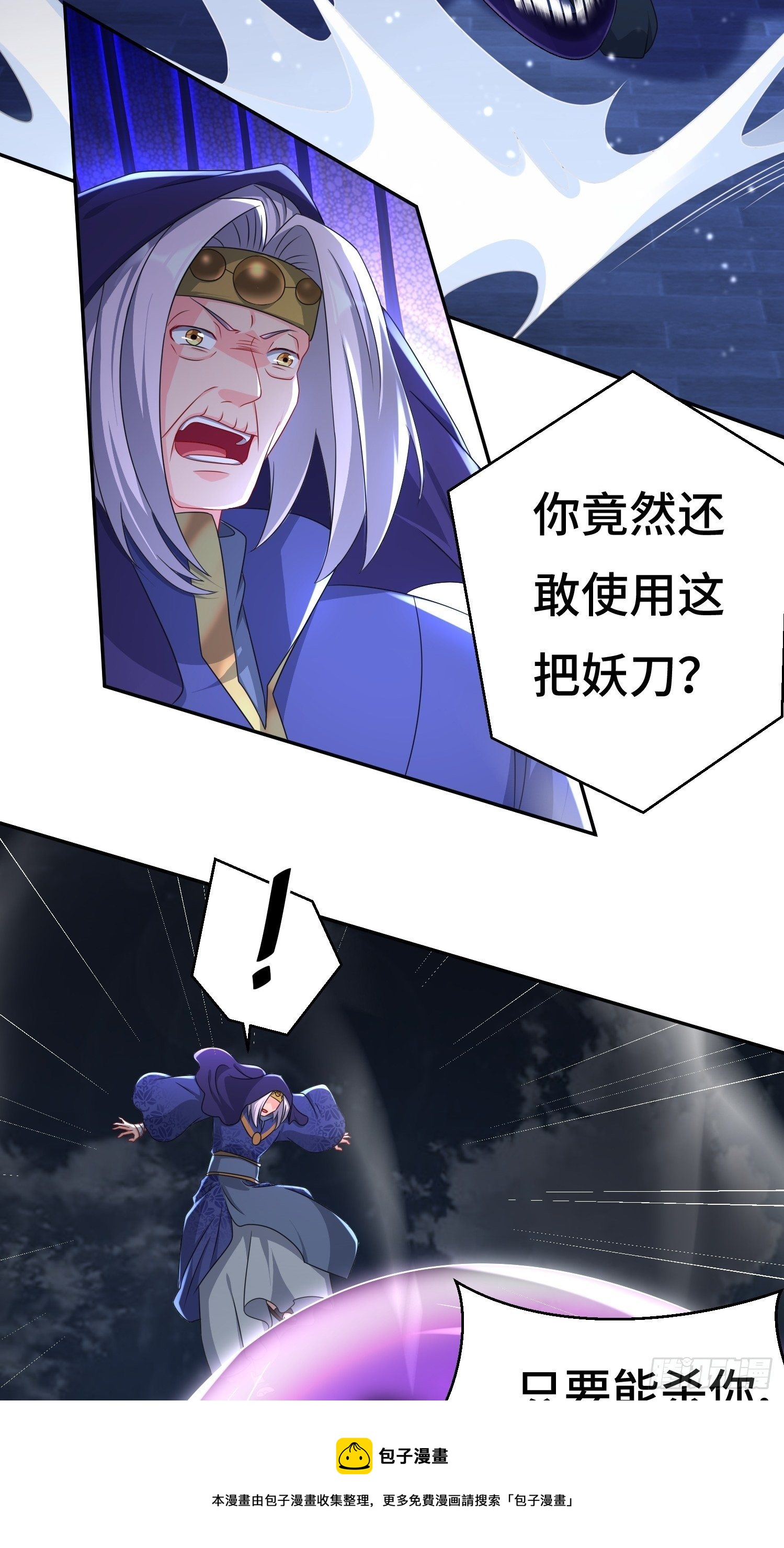 败者食尘的威力4