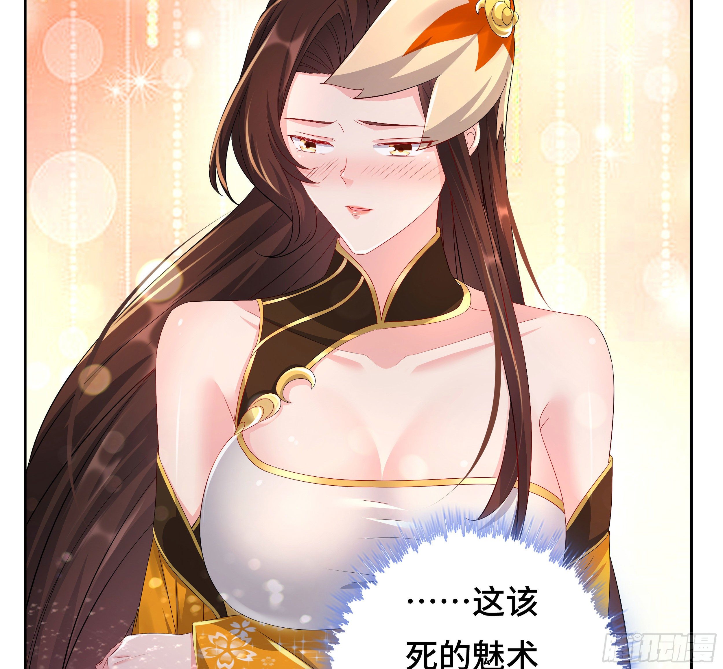 媚功的後遗症22