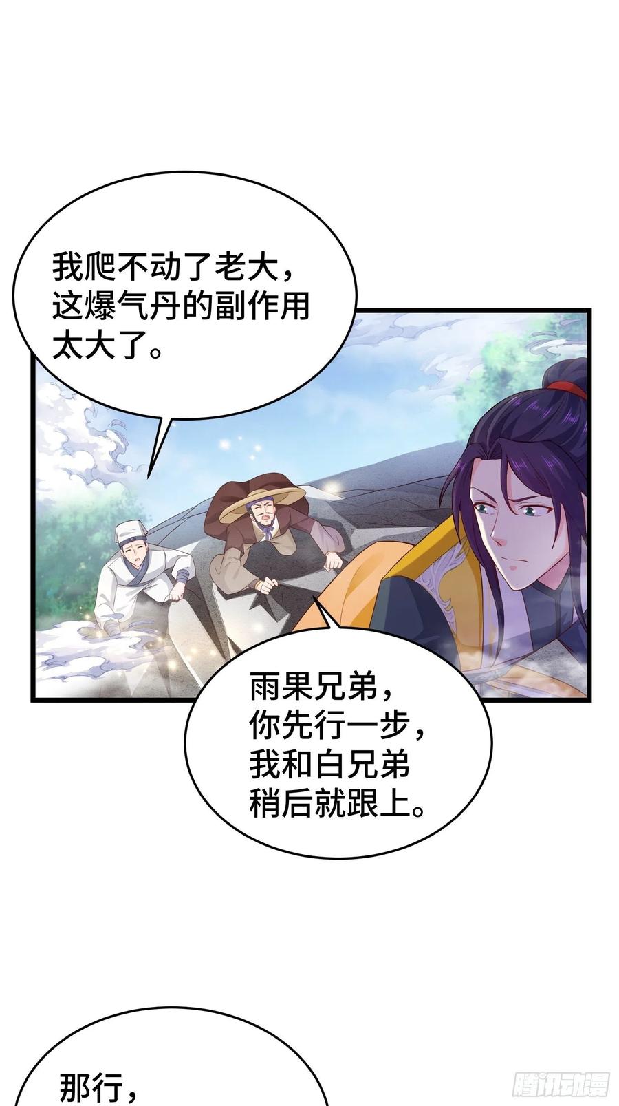 将计就计33