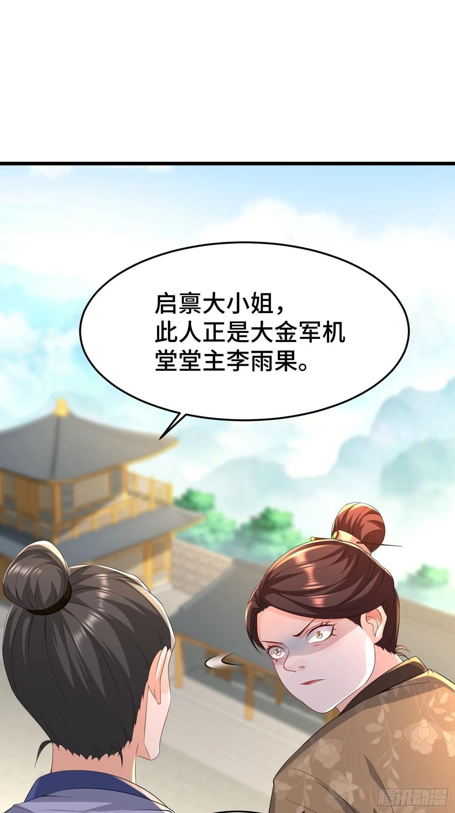 听风阁富婆？29