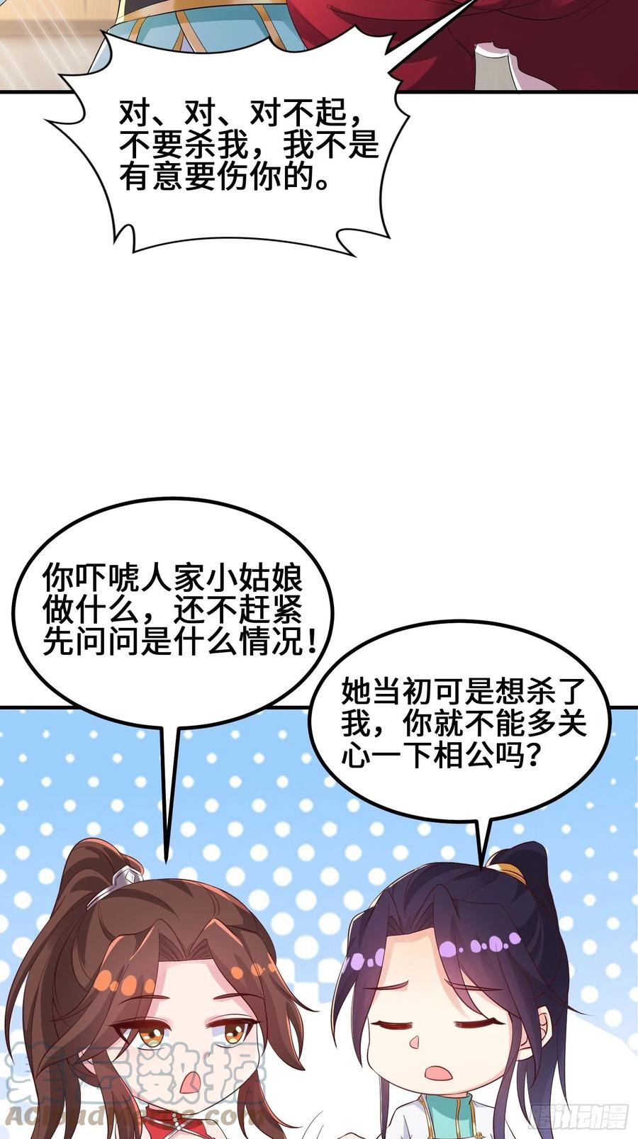 深入教派3