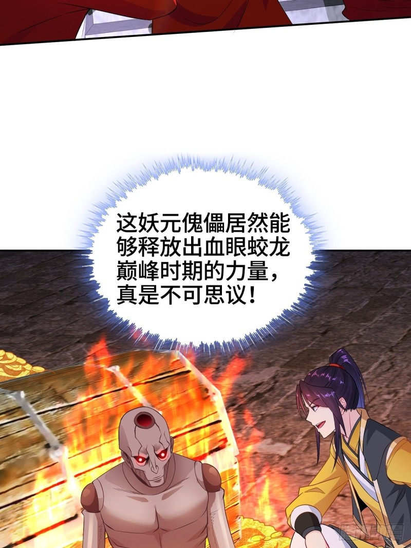 妖元傀儡15