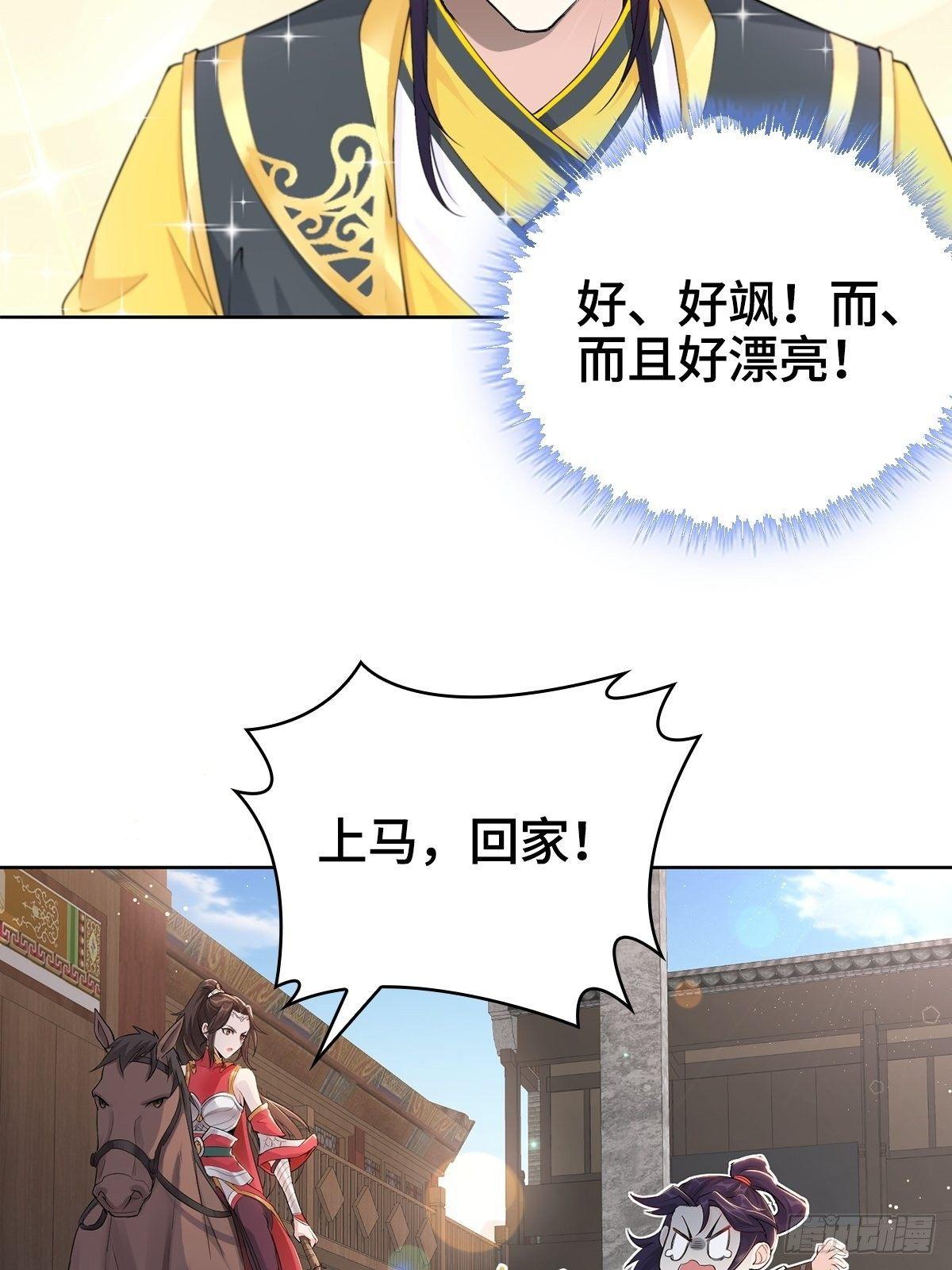 纳兰城的软饭王8