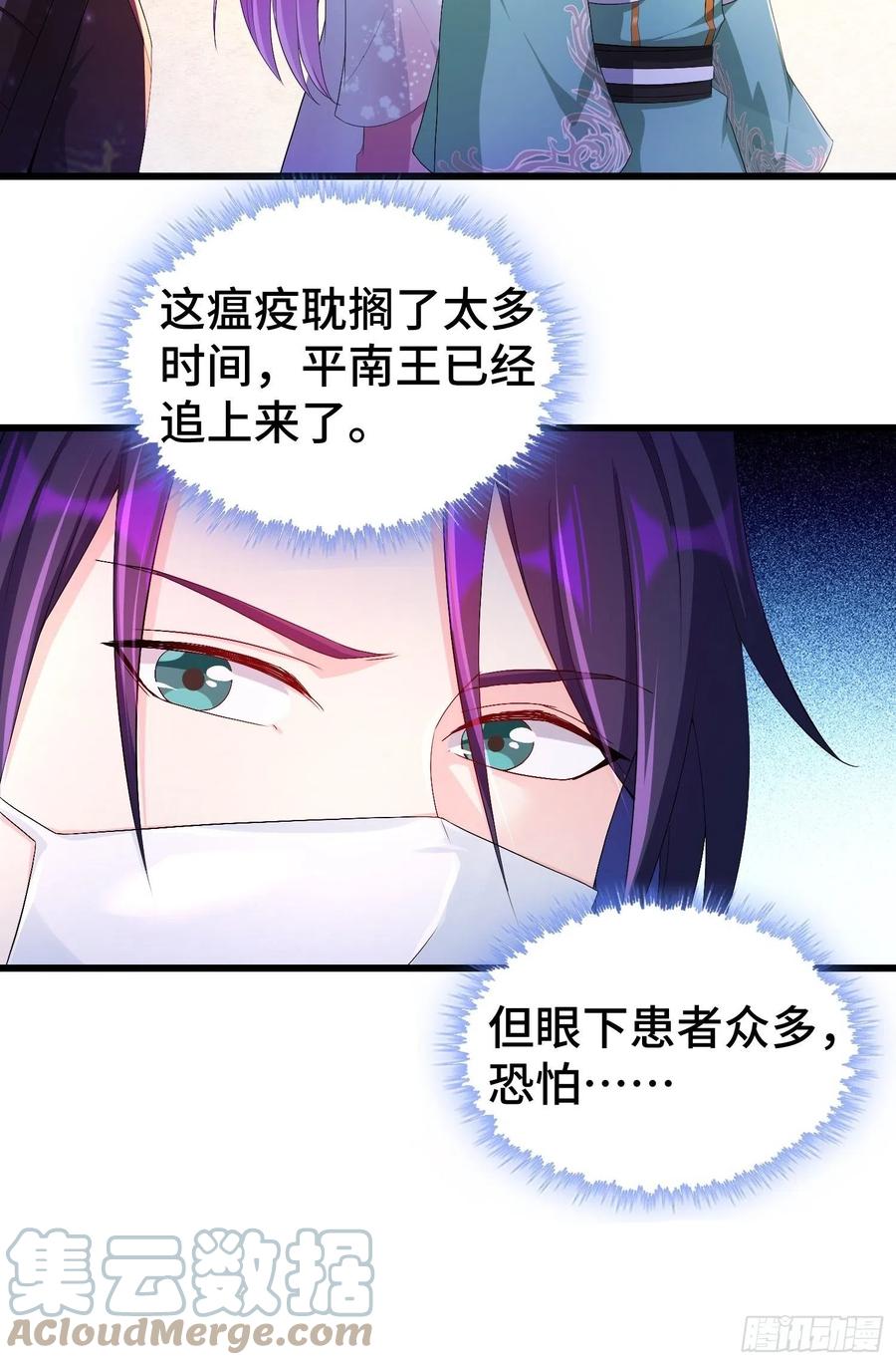 视死如归6