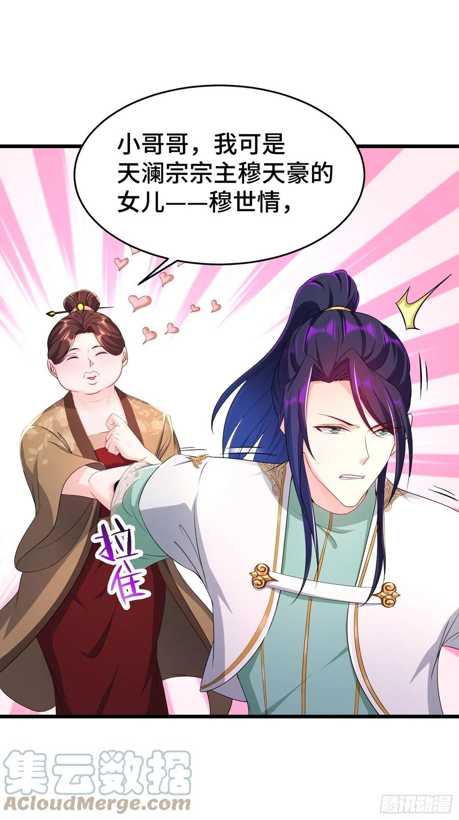 听风阁富婆？12