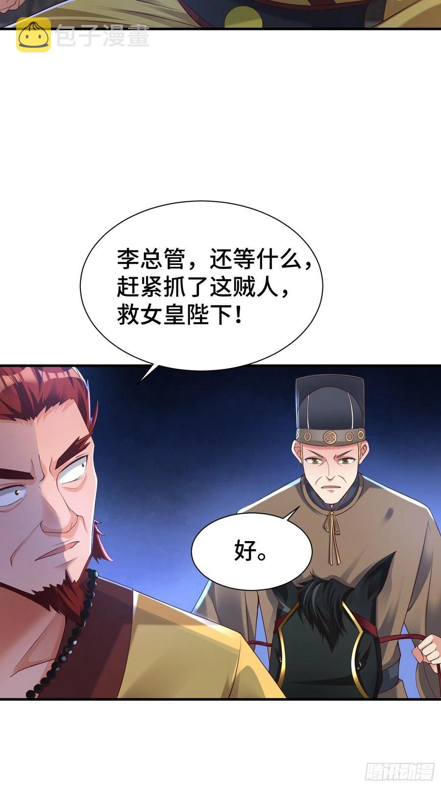 先帝降临9