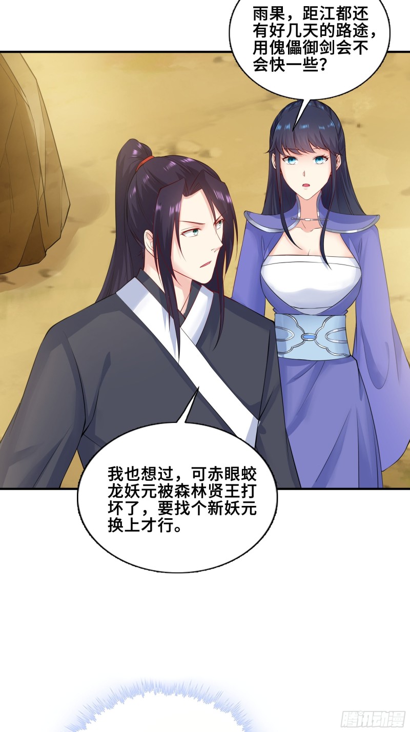 武皇剑狮18
