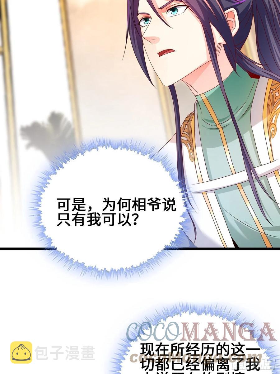 敌人的秘密30