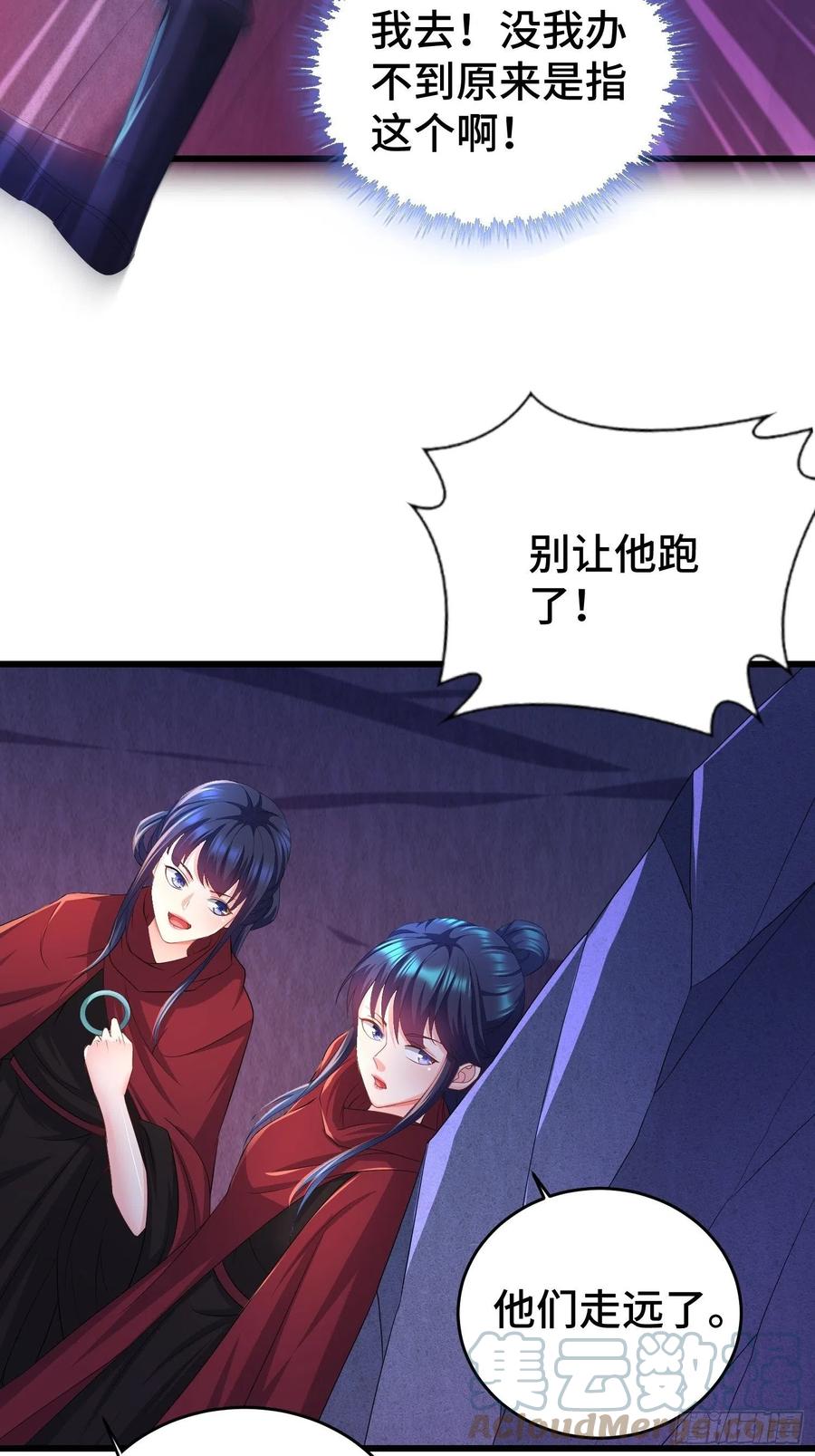 摧毁虚石27