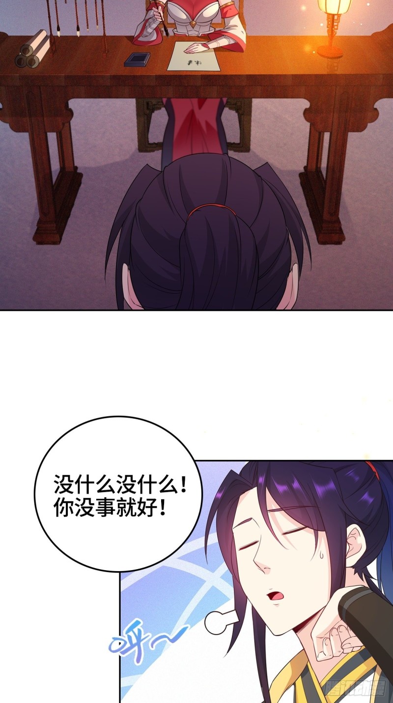 一纸休书4