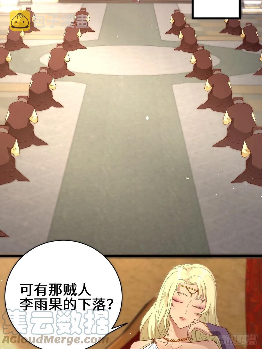 挟持女皇14