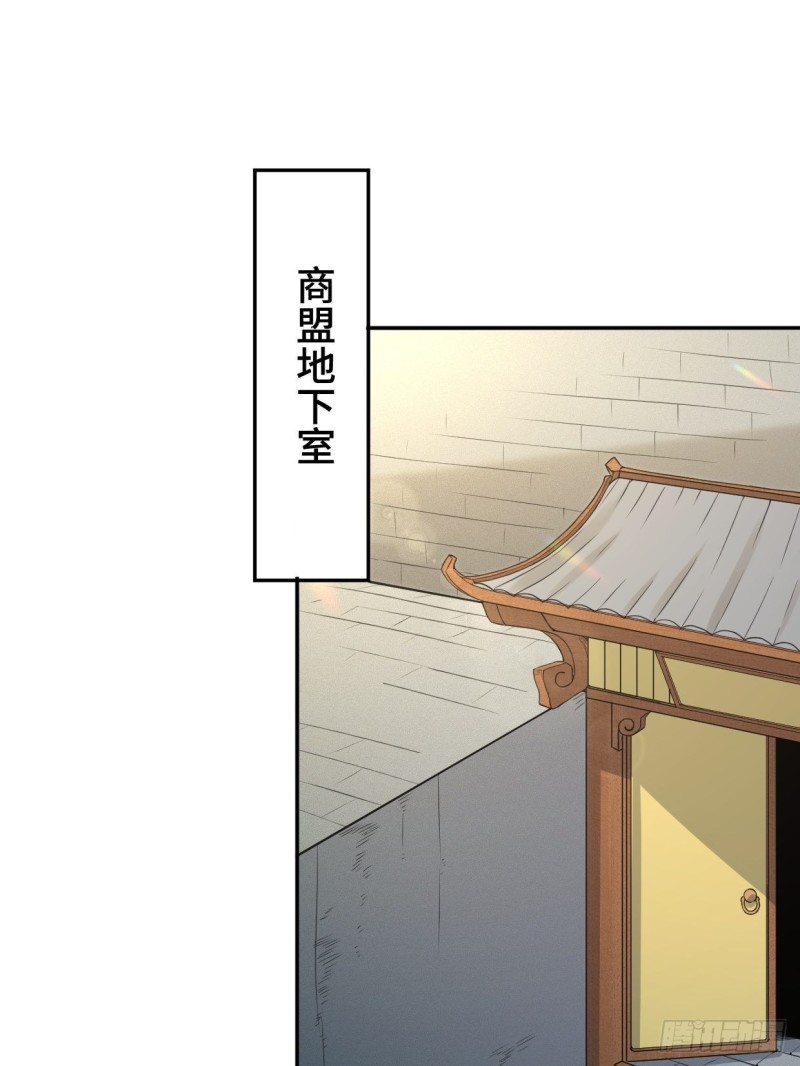 消灭蛊虫24