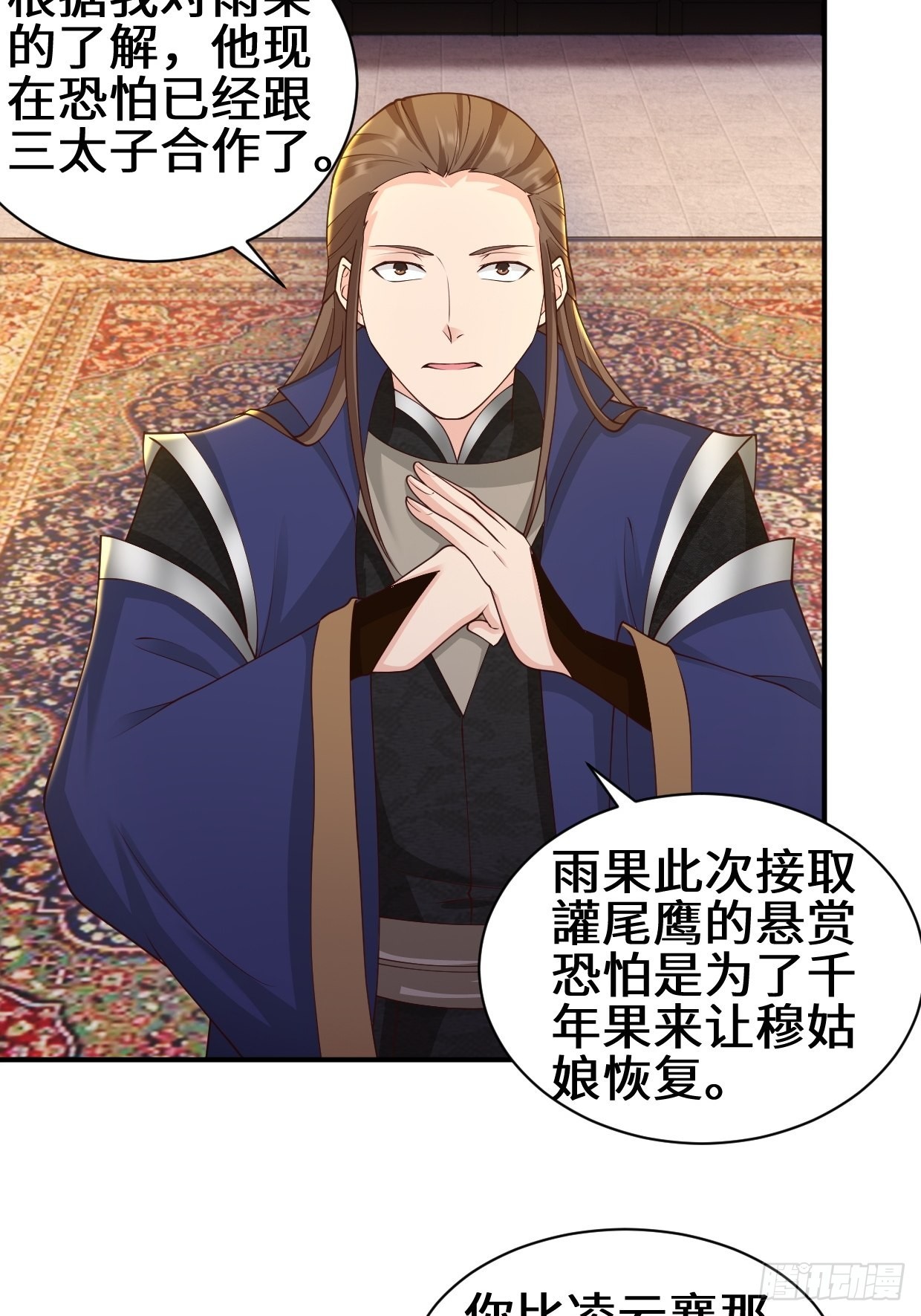 背叛21