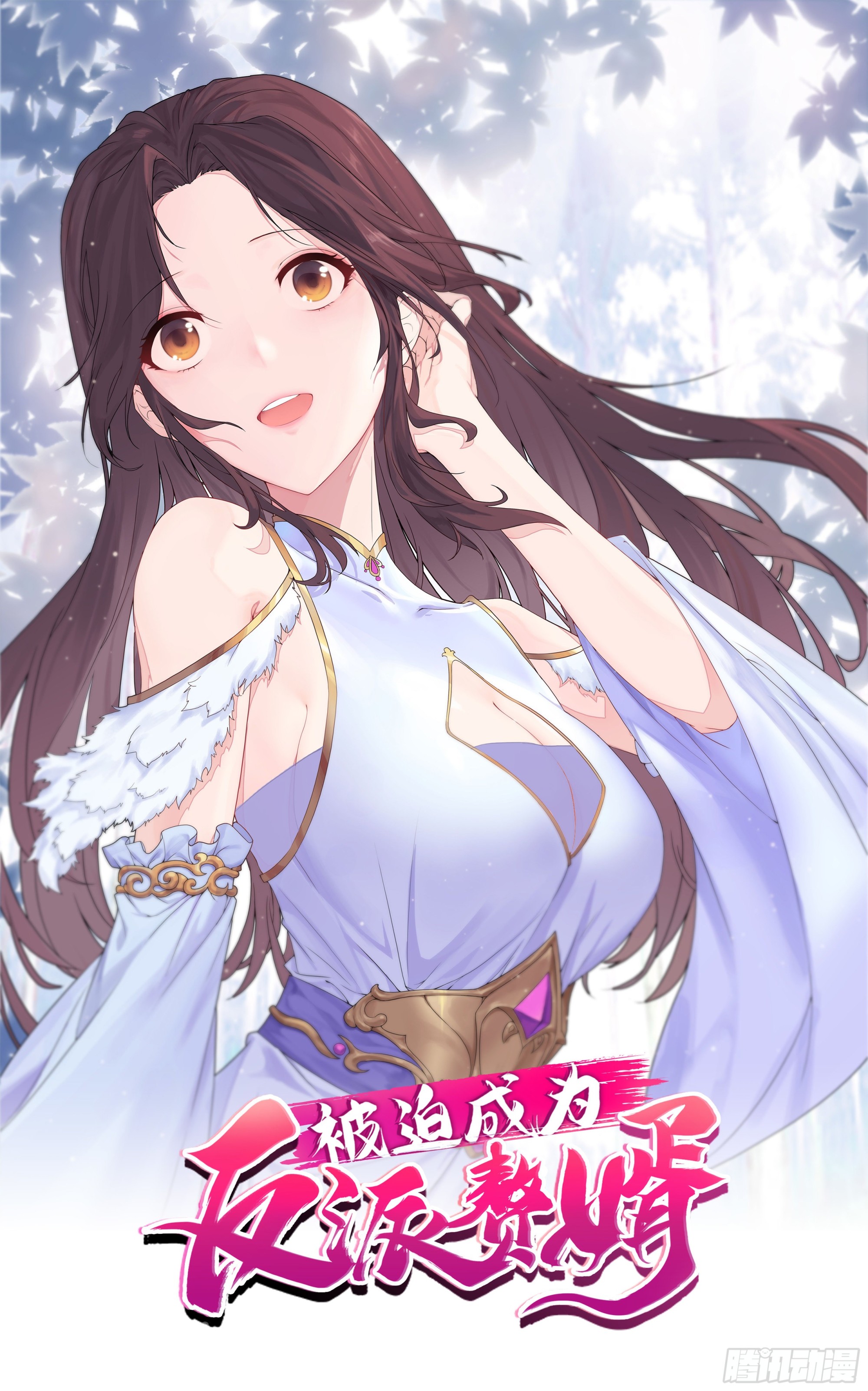 诡异的龙人0