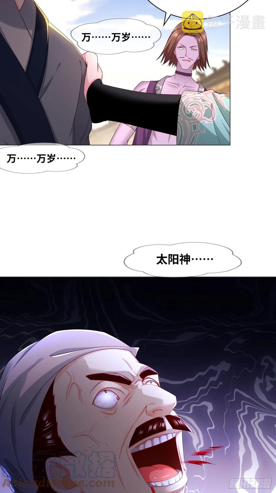 虚空神教26