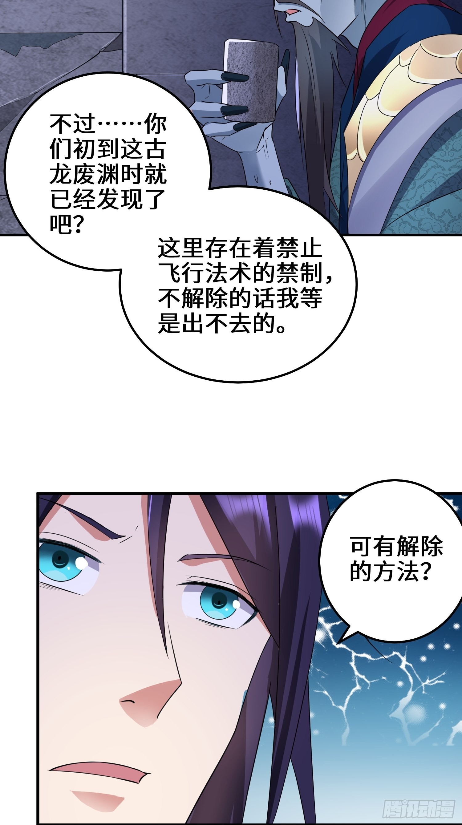 阴谋浮现6