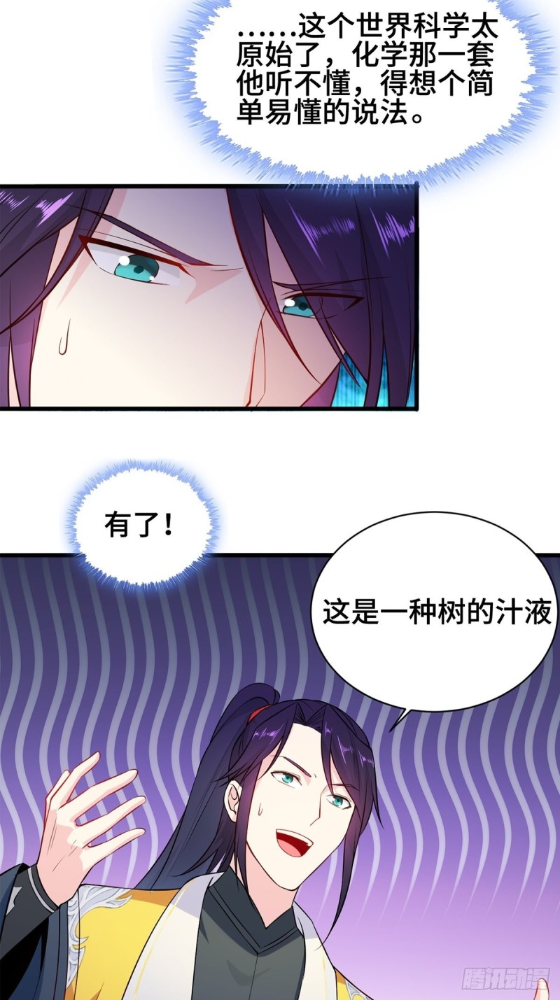 禁忌傀儡23