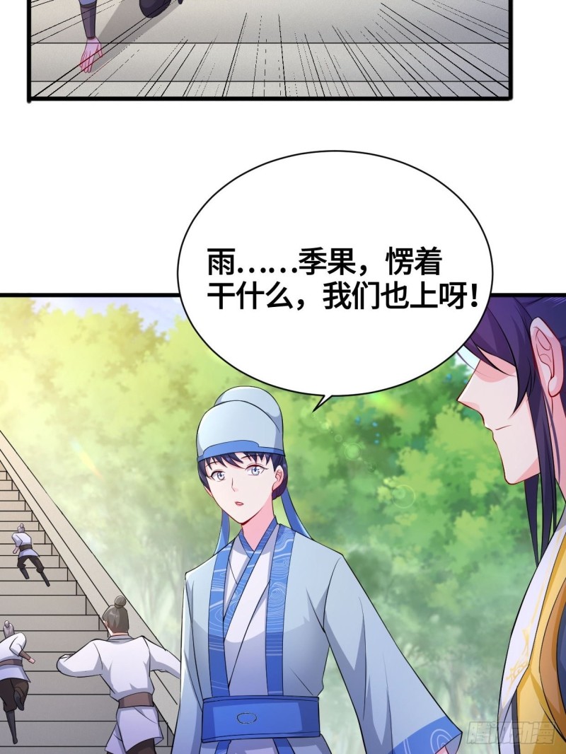 天武学院22