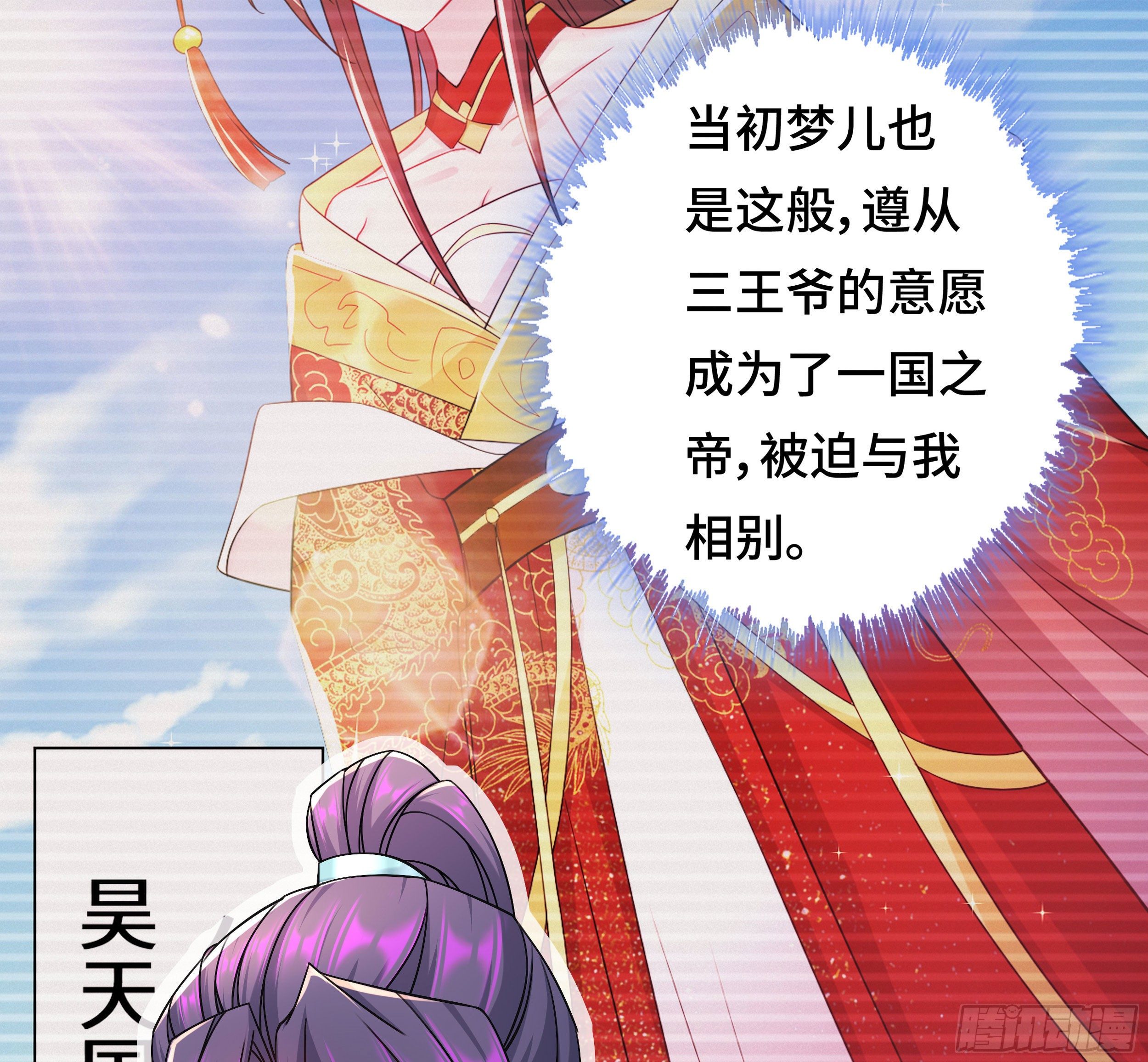 媚功的後遗症17
