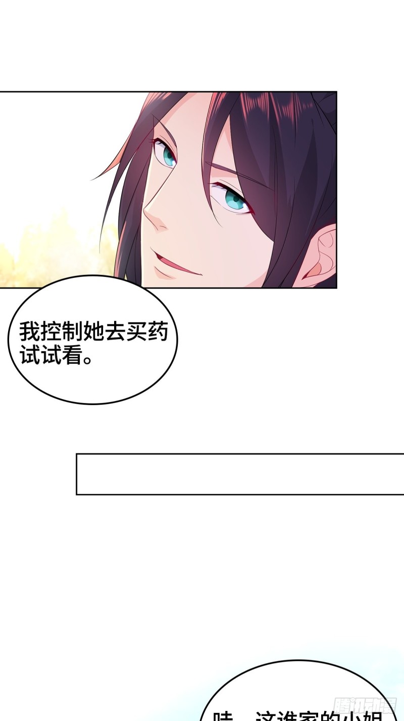 妖元傀儡29