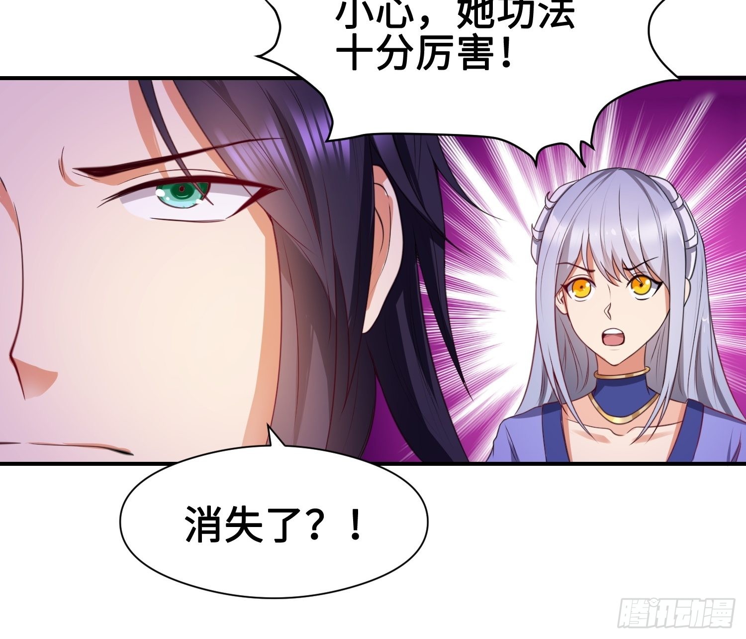 幻似无形12
