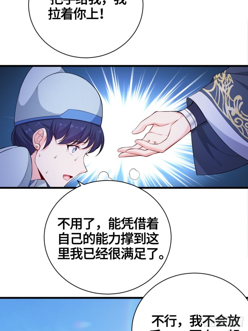 天武学院29