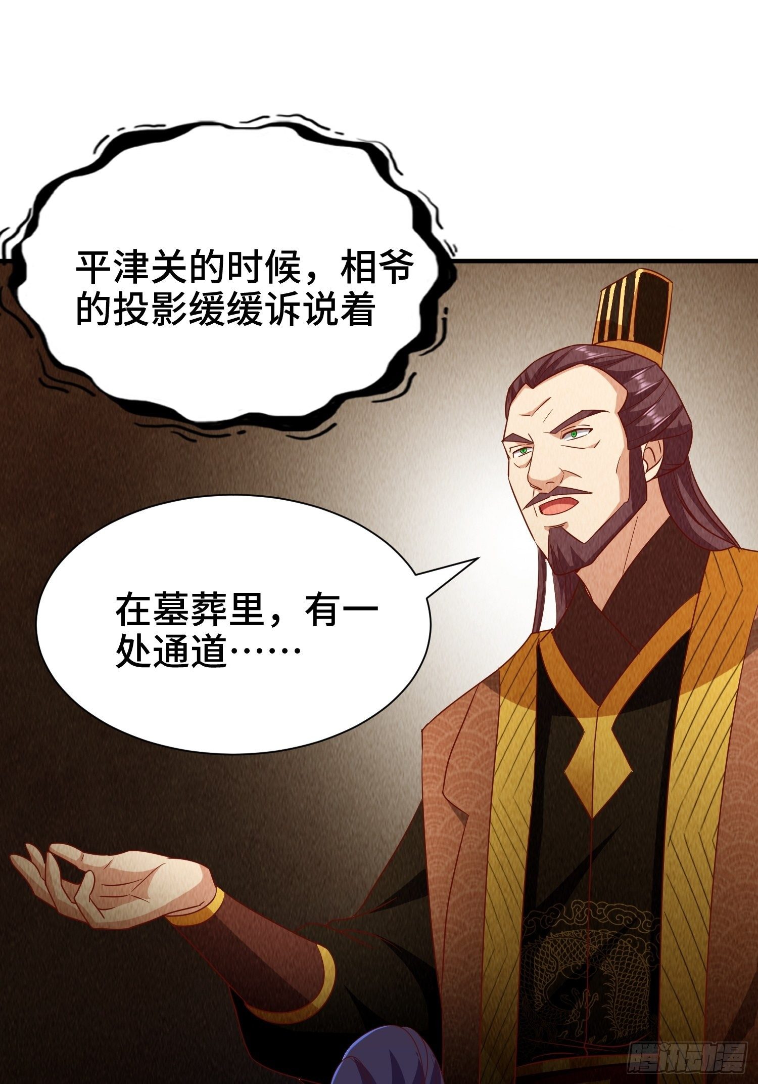 锦绣王朝的宝藏20