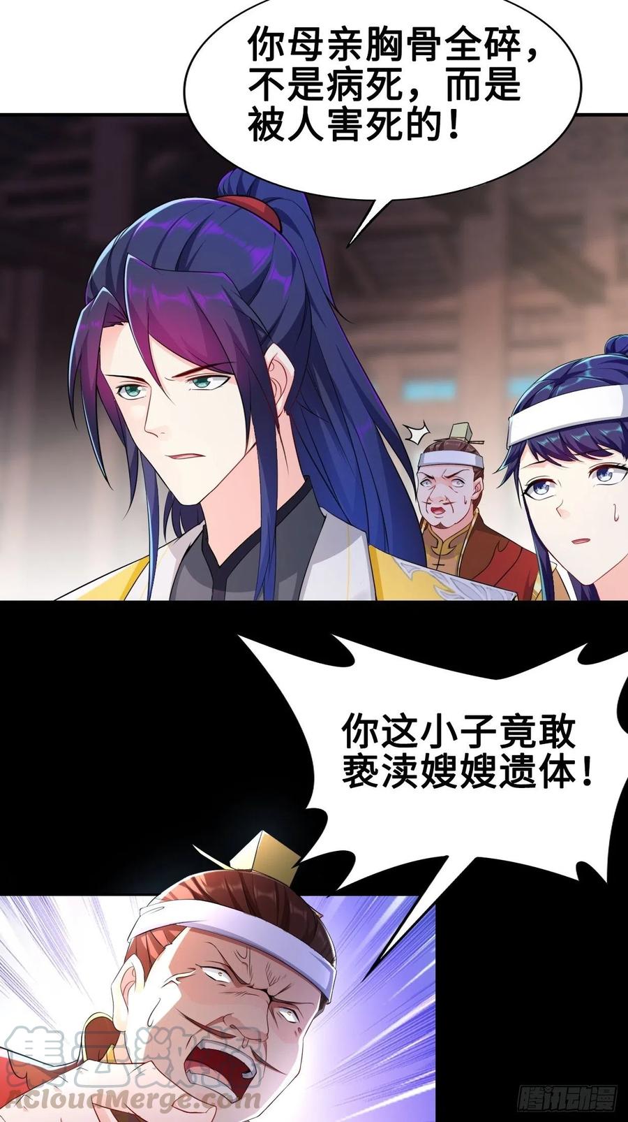 云三爷被杀24