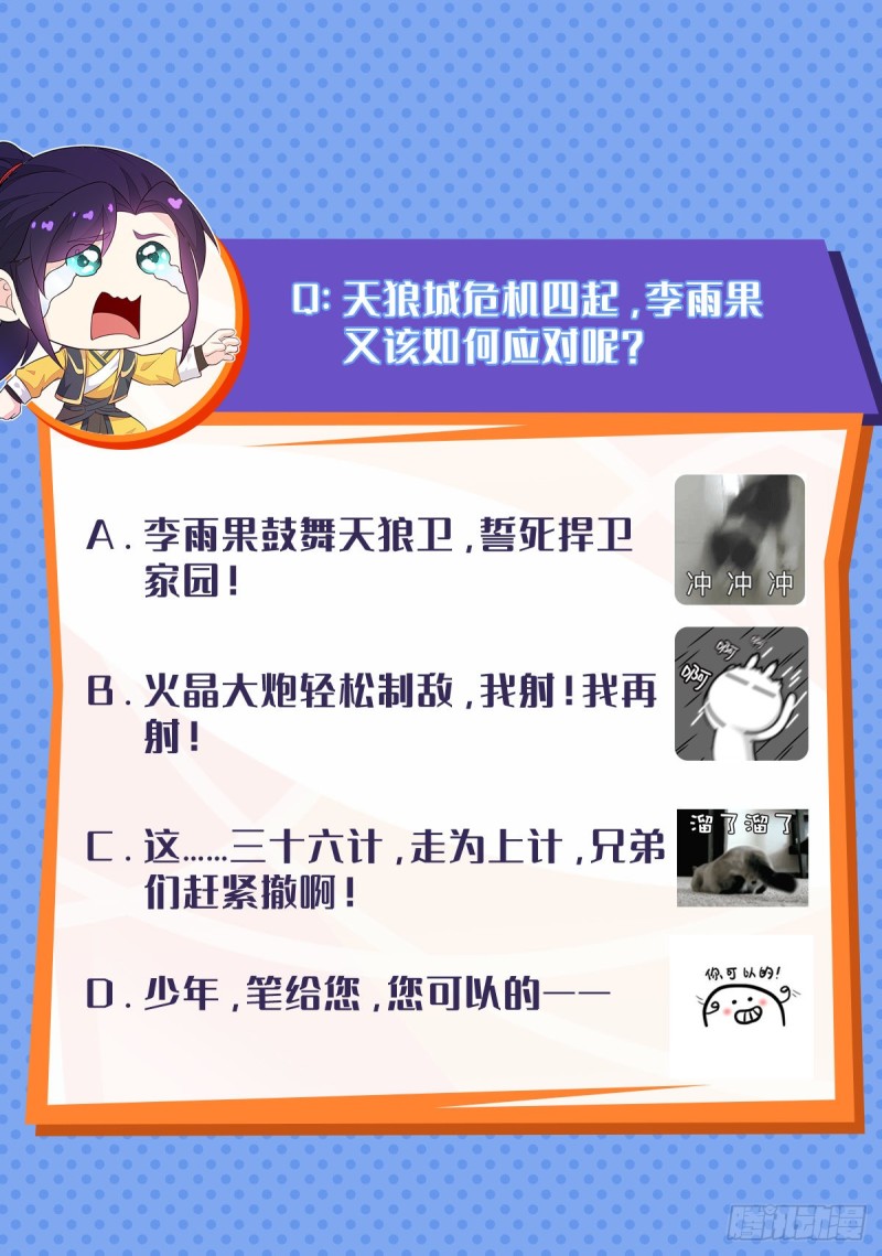 援救龙王龟54