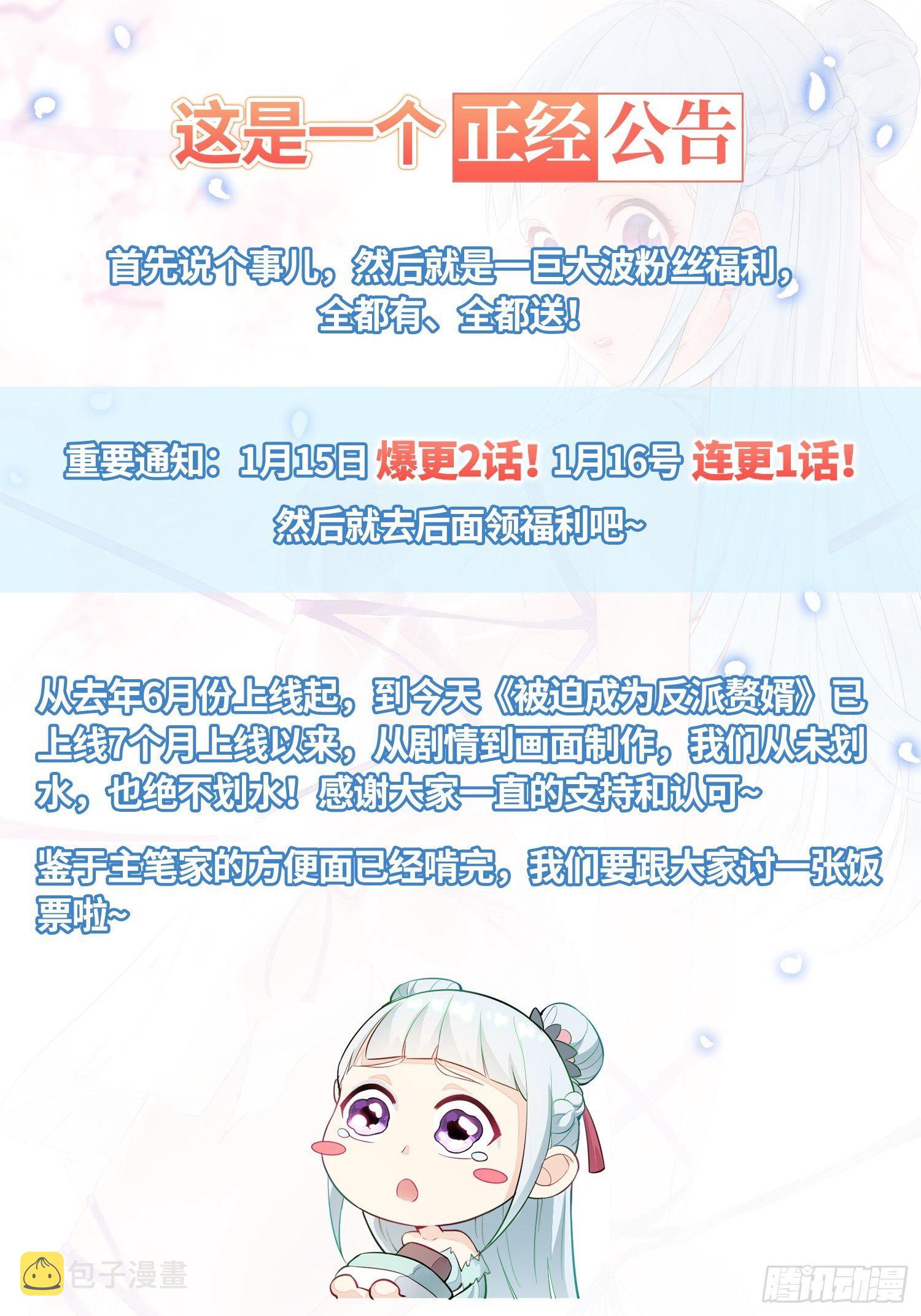公告—君雪有话说0