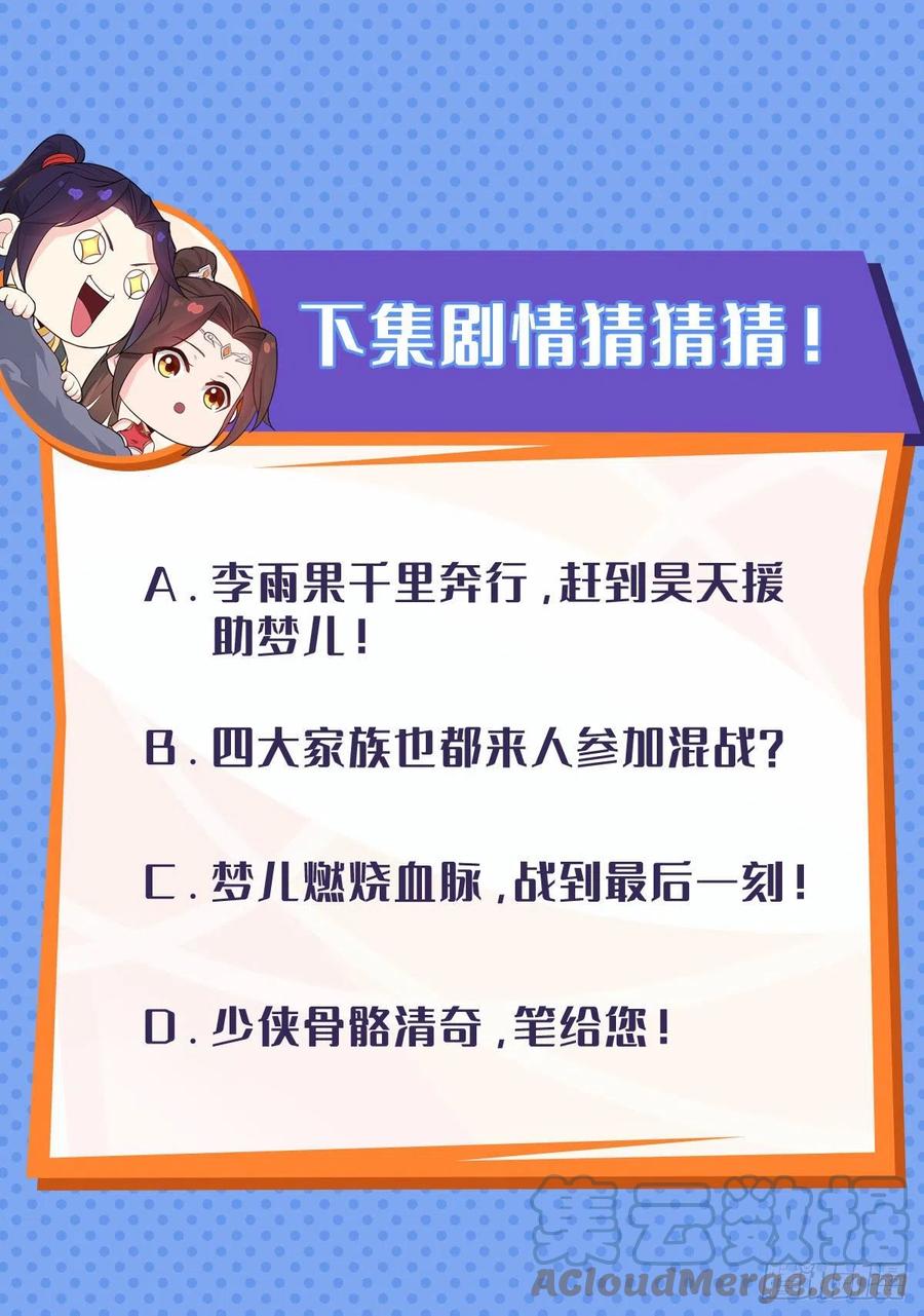 昊天的危机36
