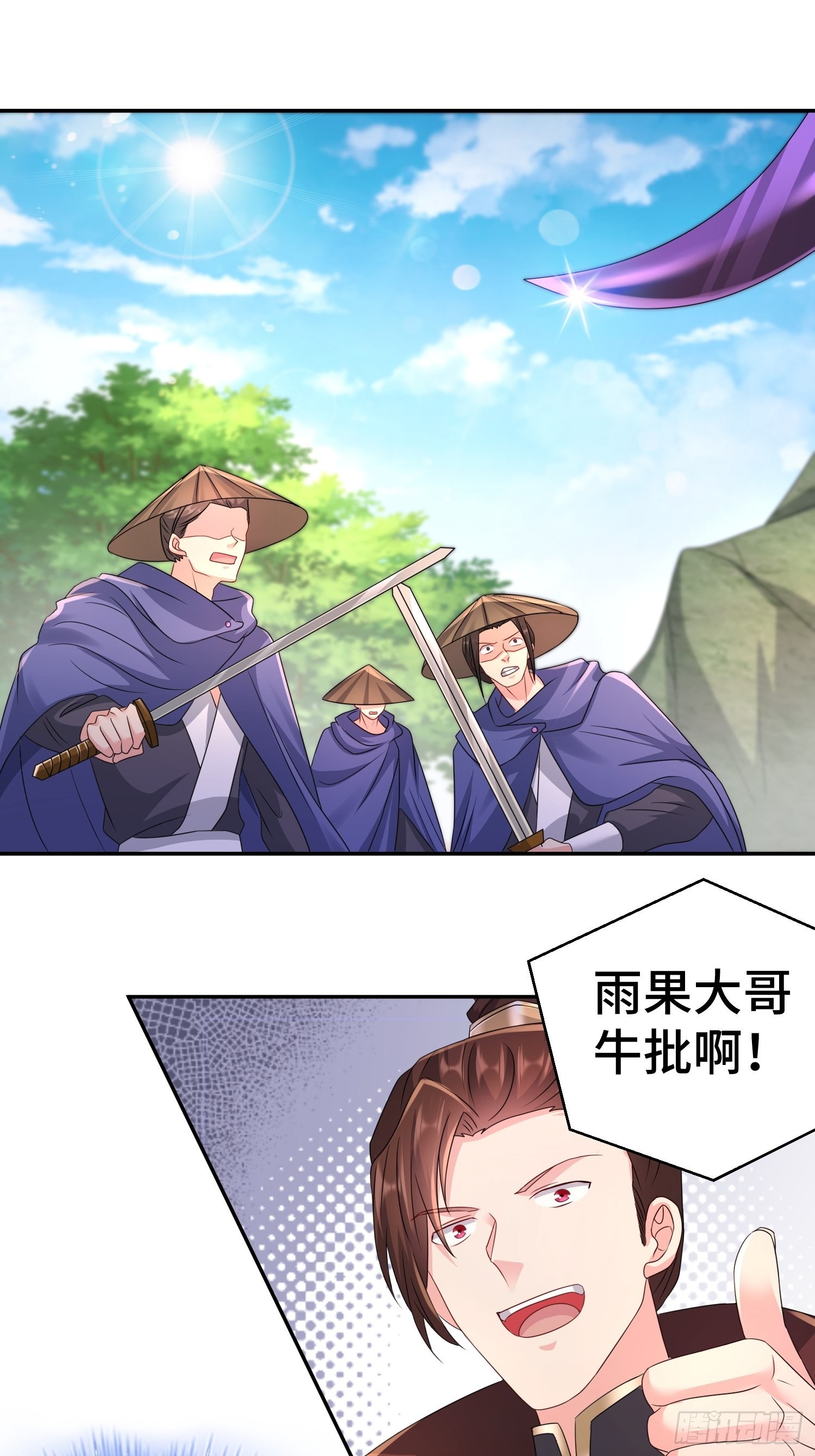 猎杀讙尾鹰27