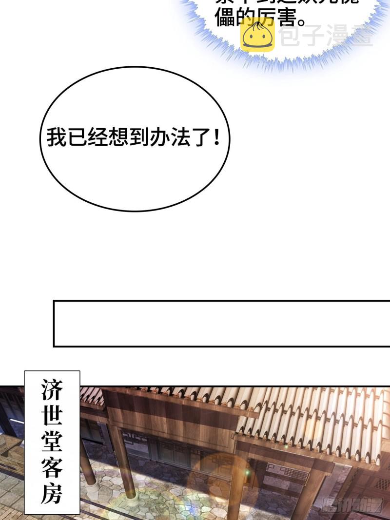 妖元傀儡18