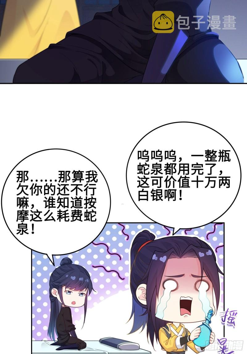 有名无实3